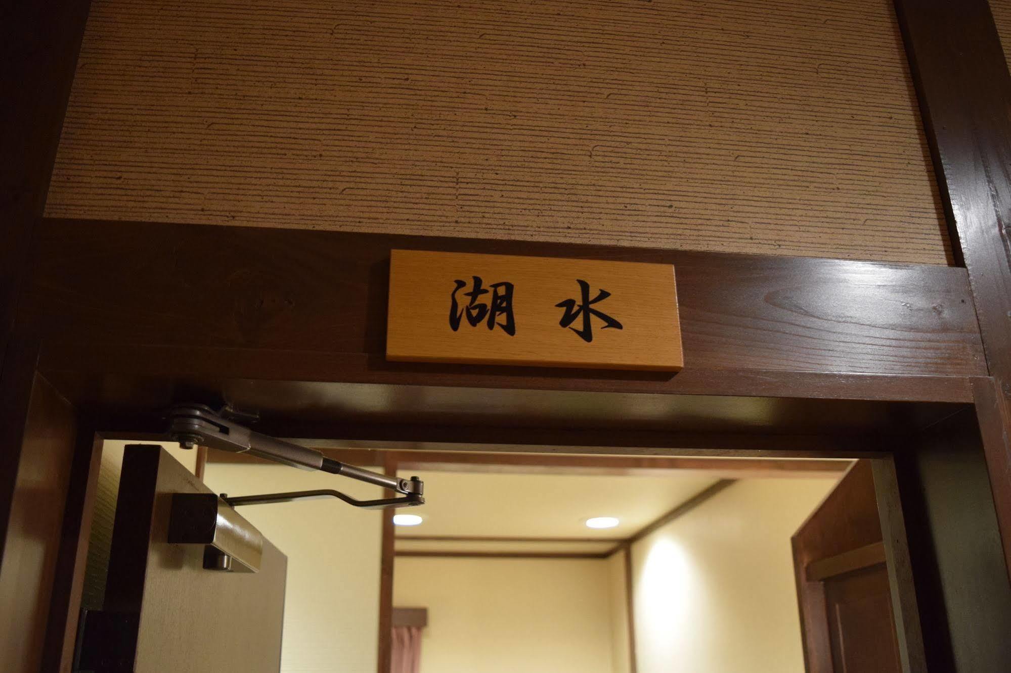 Kagariya Hotel Abashiri Exterior photo